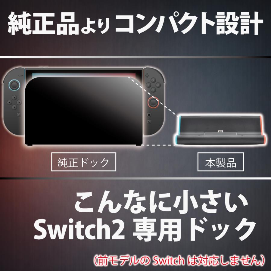Switch2 ドック 有線LAN 1000Mbps対応 TV出力 スタンド型 互換Dock LAN
