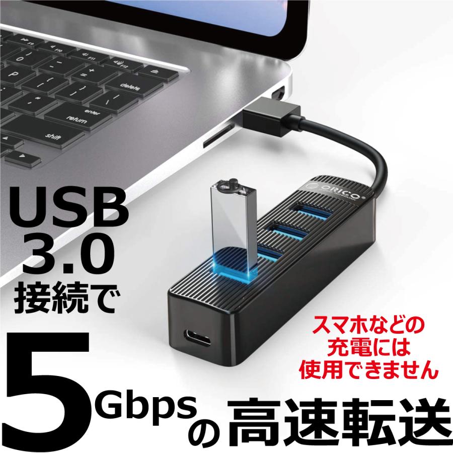 USBハブ 4ポート USB3.0 HUB 外部電源 Type-C 高速 5Gbps バス