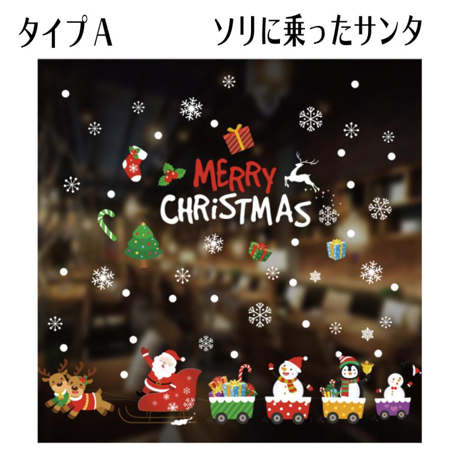 クリスマス ウォールステッカー 窓ステッカー 35ｘ50cm 4枚セット Amazon.co.jp: HOTIYOK クリスマス ウォールステッカー 窓