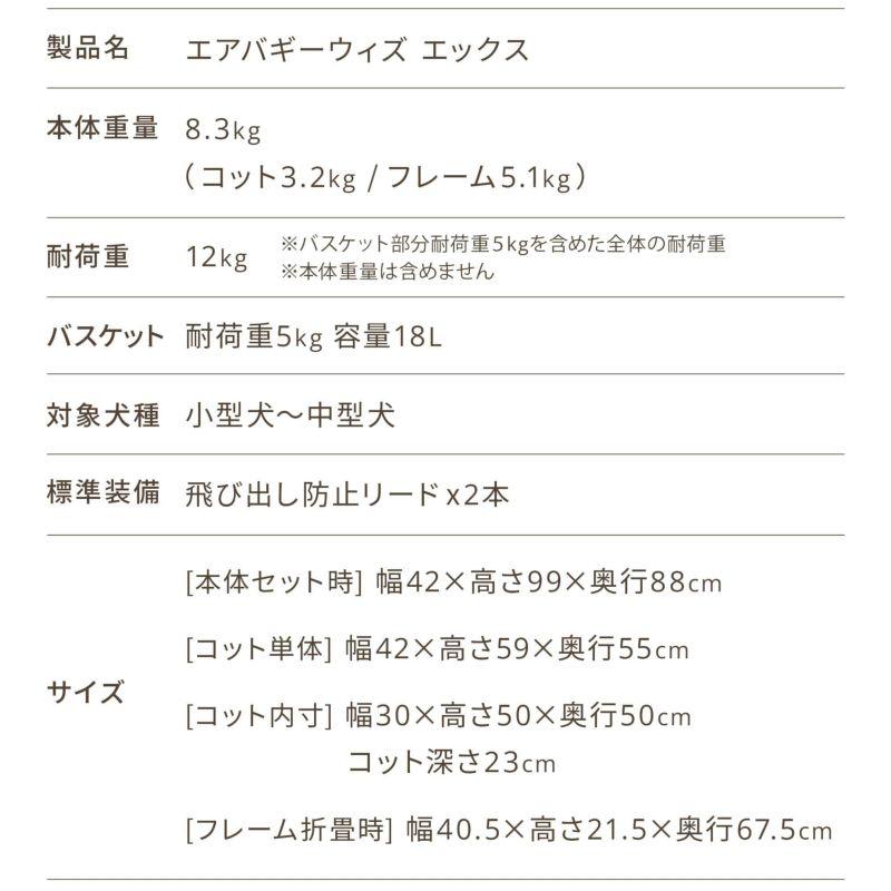 【エアバギー ウィズ エックス】AIRBUGGY 耐荷重12kg D・O・G バギー お出かけ 多頭飼い_15