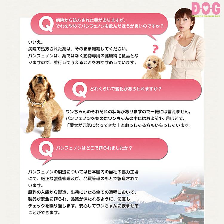 新品パンフェノン120錠犬猫用心臓サプリ パンフェノン】120粒 （約60日分） ペット サプリメント 日本製 国内