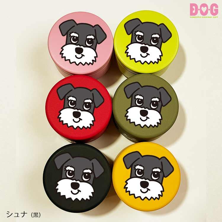 DOGプチ缶ケース】おやつ缶 犬種別 シュナ ビション パピヨン シーズー