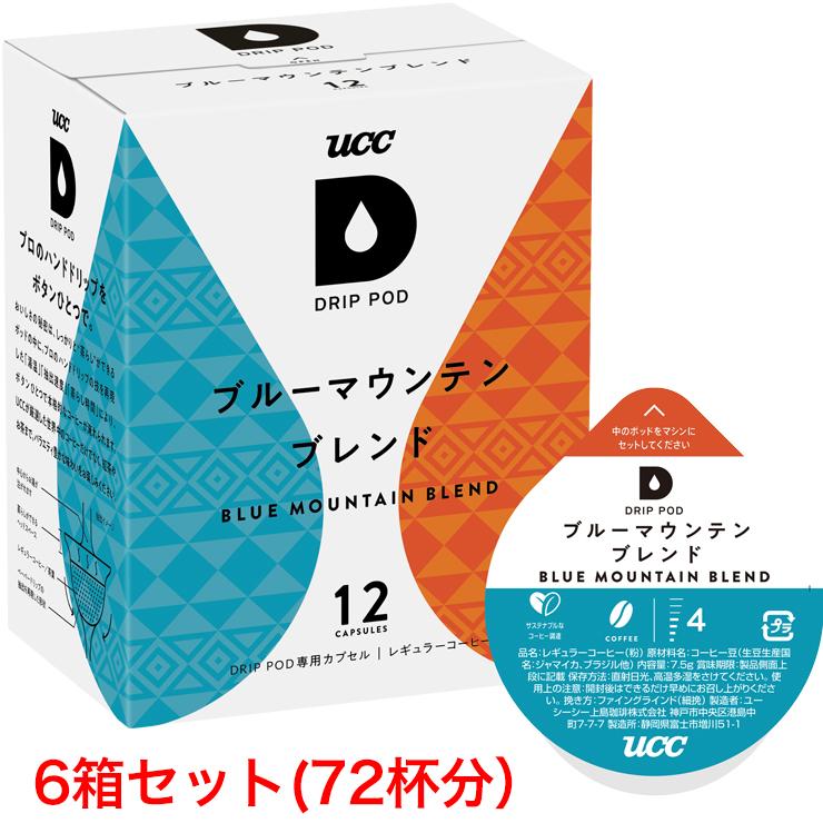 UCC DRIP POD ドリップポッド ブルーマウンテンブレンド 12個入×6箱