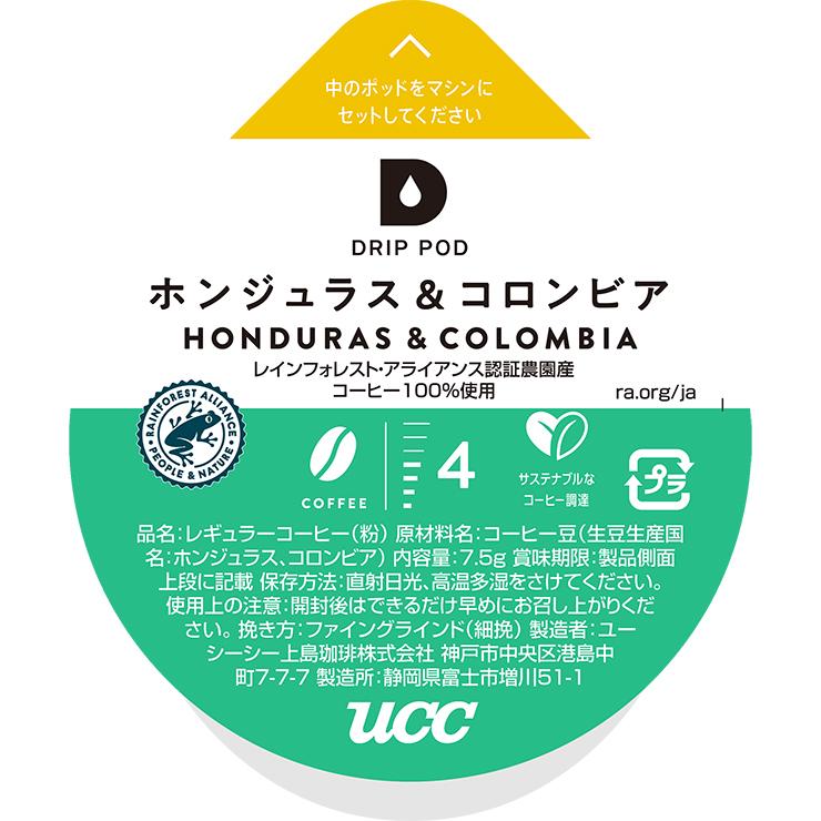 UCC ドリップポッド ホンジュラス&コロンビアX12箱入り Amazon.co.jp: UCC ドリップポッド 専用カプセル ホンジュラス
