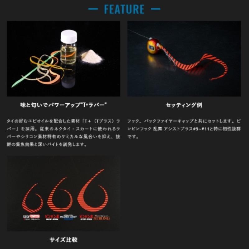 JACKALL（ジャッカル） 在庫あり ビンビン玉 カスタムネクタイ