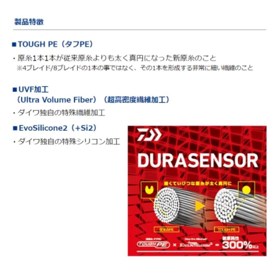 【在庫あり】 ダイワ(Daiwa) UVF月下美人デュラセンサー+Si2 200m 0.3号　【ネコポス・メール便 対象商品】[ソルトルアーライン]｜d-park｜03