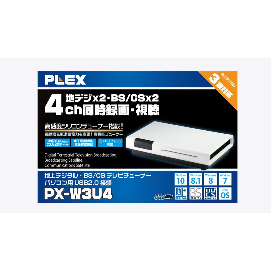 PLEX USB接続 地上デジタル・BS・CS対応TVチューナー PX-W3U4 【正規