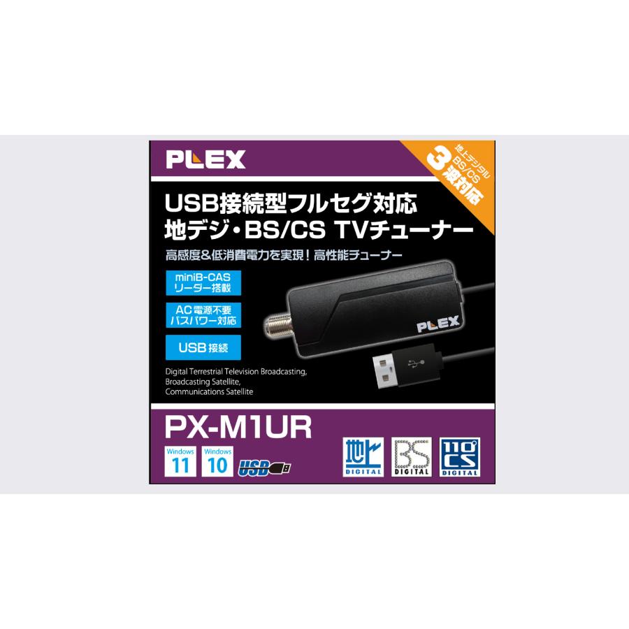 PLEX テレビチューナー USB接続 miniB-CAS カードリーダー搭載 地上