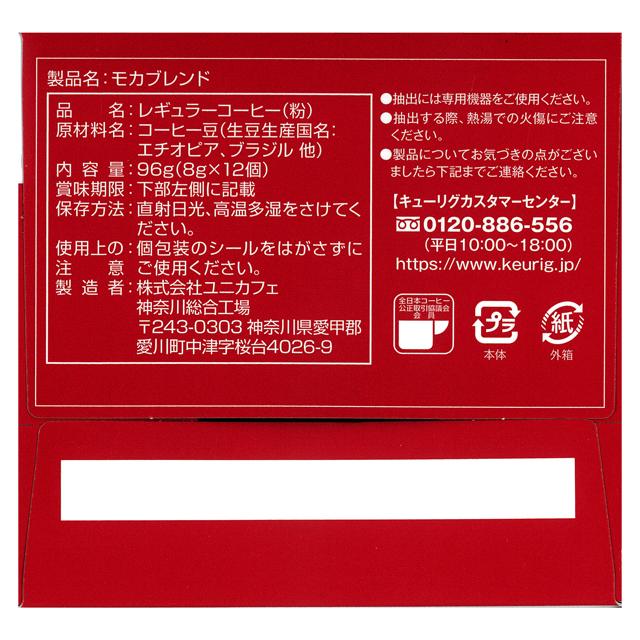 K-Cup モカブレンド （8g×12個）×8個 KEURIG K-Cup キューリグ Kカップ モカブレンド 8g×12個入×8箱