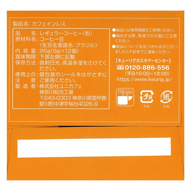KEURIG K-Cup キューリグ Kカップ カフェインレス 8g×12個入