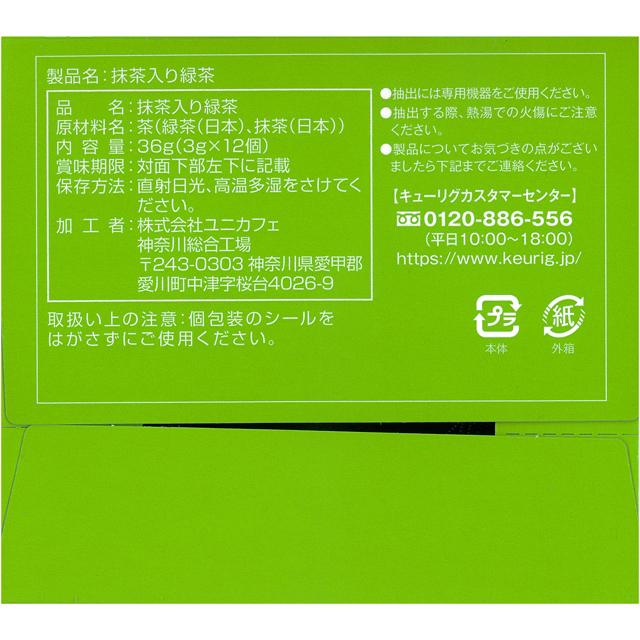 KEURIG K-Cup キューリグ Kカップ 抹茶入り緑茶 3g×12個入