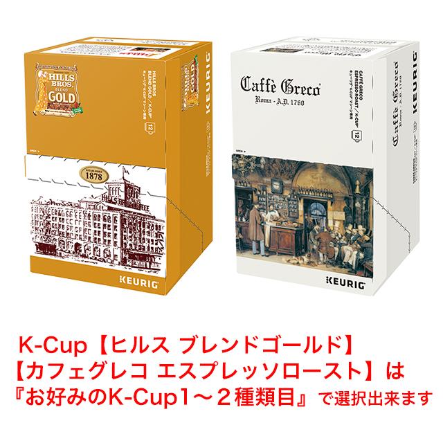 KEURIG K-Cup お好みで選べる 8箱セット キューリグ Kカップ コーヒー