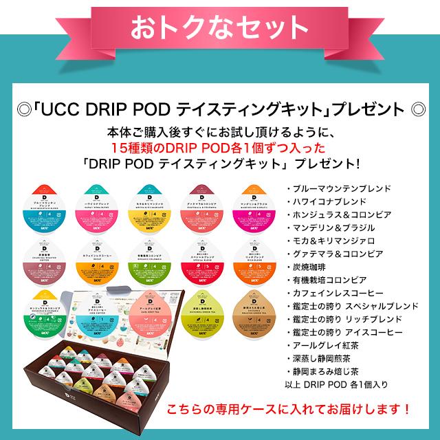 UCC コーヒーメーカー DRIP POD ドリップポッド DP3｜d-park｜05