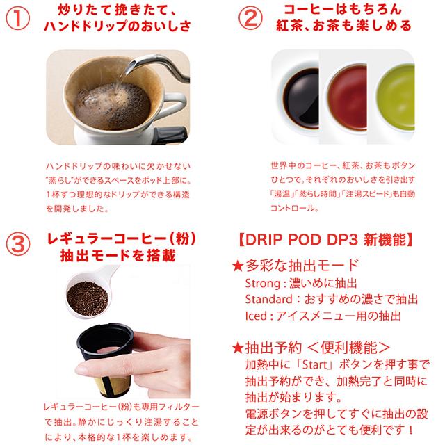 UCC コーヒーメーカー DRIP POD ドリップポッド DP3｜d-park｜06