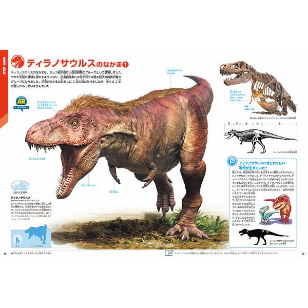 学研の図鑑LIVE新版 昆虫・危険生物・恐竜3冊セット 8881163900の画像