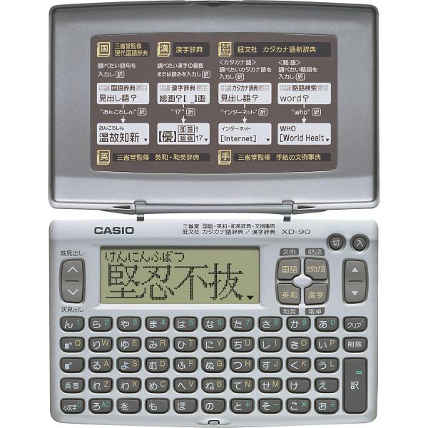 カシオ 電子辞書+電卓セット XD‐90‐N+SL‐300A‐N ギフト : Drink&Dream