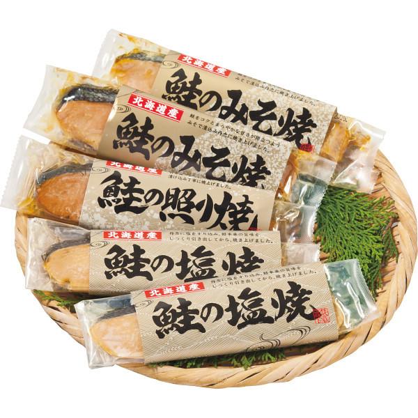 【日本限定モデル】  北海道産 鮭詰合せ(3種5切) 2557-30c その他キッチン、日用品、文具