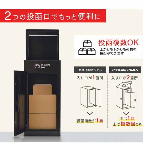 パイクスピーク 上開き宅配ボックス : Drink&Dream D-Park ヤフー店