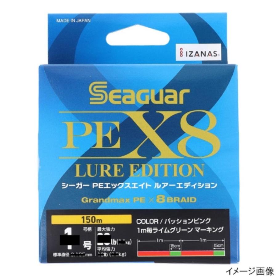 クレハ合繊(KUREHAGOHSEN) Seaguar PEX8 ルアーエディション 150m 0.8号 パッションピンク　【ネコポス・メール便 対象商品】[ソルトルアーライン]｜d-park