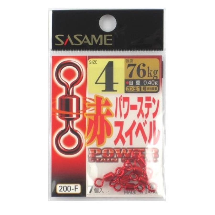ささめ針 公式ショップ 輸入 SASAME 赤パワーステンスイベル 200-F 接続用具 4号