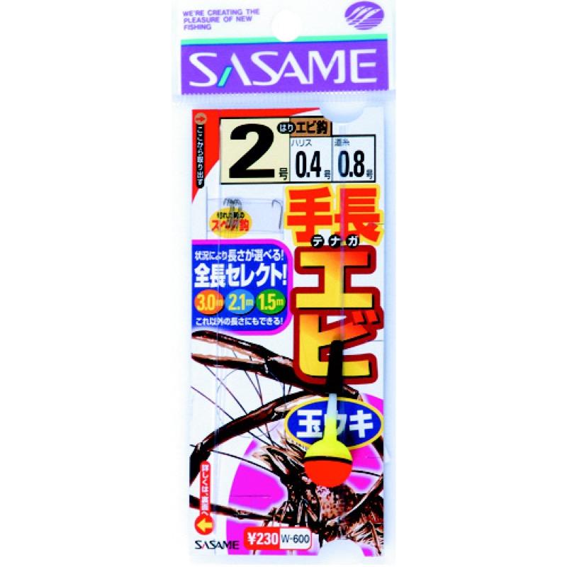 ご予約品 ささめ針 Sasame W 600手長エビ玉ウキ2 ネコポス メール便 対象商品 淡水仕掛 Club Salud Com