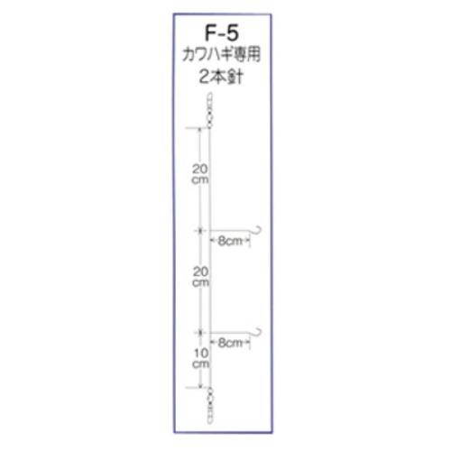 川せみ針(KAWASEMI) カワハギ仕掛 2本針(2組入) 針大-ハリス3号 F-5|d-park|02