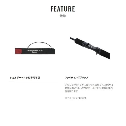 最初の スコーピオン シマノ Shimano Xv 21年モデル バスロッド バスロッド 1651f 2 バスロッド ご確認 本商品はメーカーお取り寄せ品となります Lifeinlacruz Com