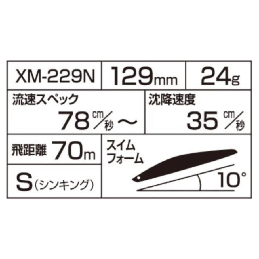 シマノ(SHIMANO) エクスセンス サイレントアサシン 129S AR-C XM-229N 011 キョウリンボラ　【ネコポス・メール便 対象商品】[ソルトウォータールアー｜d-park｜02