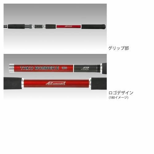 タカミヤ Takamiya タコボンバーii 180 H B Concept 磯 堤防竿 その他専用竿 磯竿 ご確認 本商品はメーカーお取り寄せ品となります Jlrmetropool Be