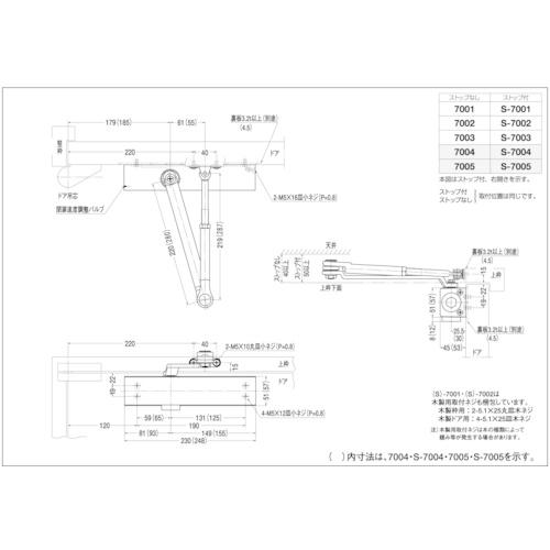 ニュースター　ドアクローザー　S-7003　シルバーN-01　S7003N01