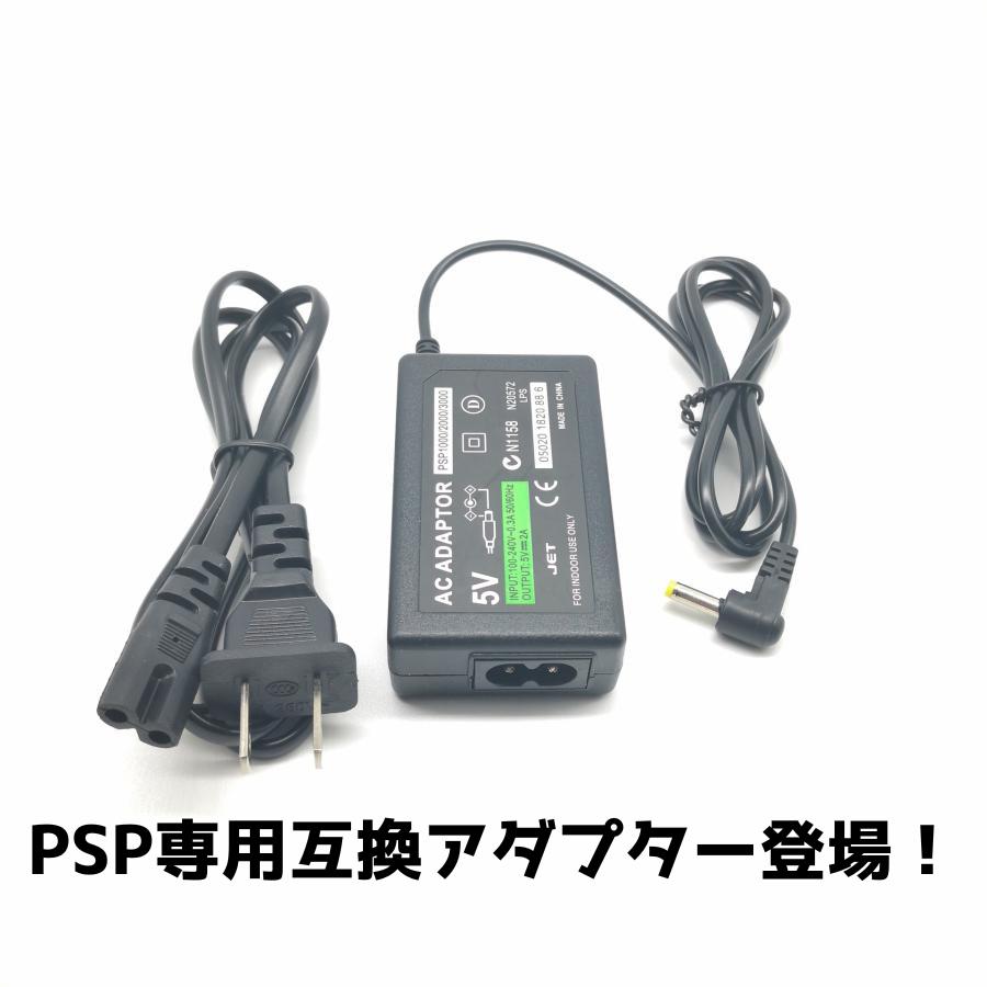 PSP.充電器セット Amazon.co.jp: psp 充電ケーブル 電源アダプタ USB to DC(外径：4.0mm