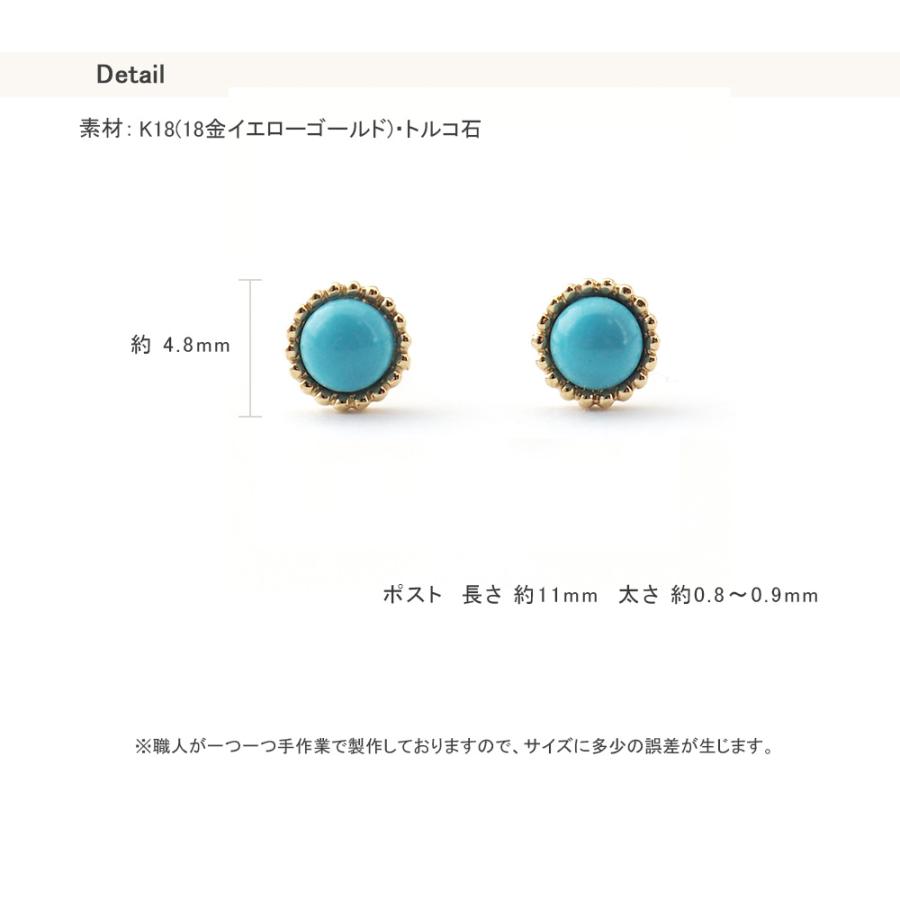 ピアス 18k トルコ石 ターコイズ 18金 k18 軸太 シンプル 18金 ピアス 18k トルコ石 ターコイズ 18金 k18 軸太 シンプル 18金