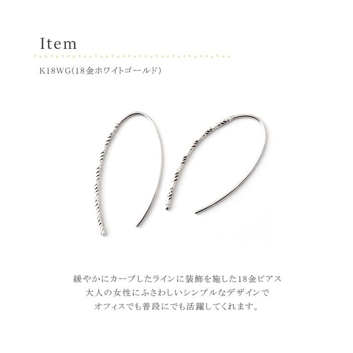 ピアス 18k ホワイトゴールド WG シンプル 18金 k18 地金 キラキラ 