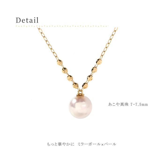 パール ネックレス 18k 18金 k18 あこや真珠 7.0-7.5mm 一粒 ミラー 
