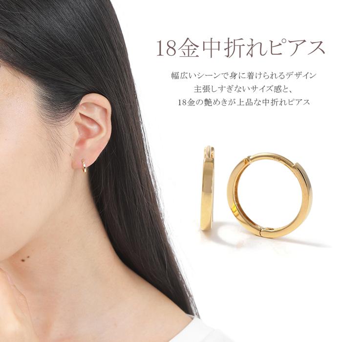 フープピアス 中折れ k18 18k 18金 ピアス シンプル 18金ピアス