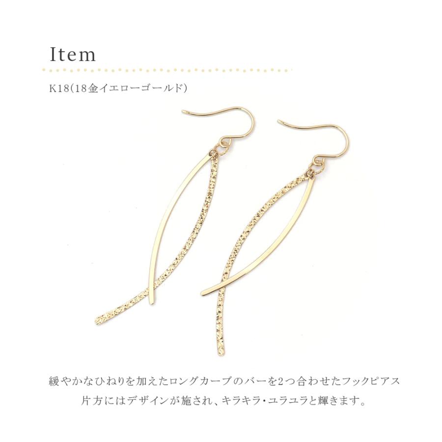 ピアス 18k 揺れる ロング ライン バー 18金 k18 フック 地金 18