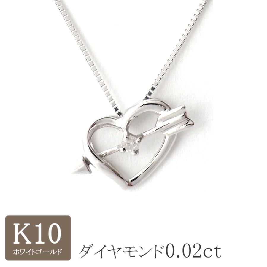 ネックレス ハート アロー ダイヤモンド K10 10金 ホワイトゴールド WG