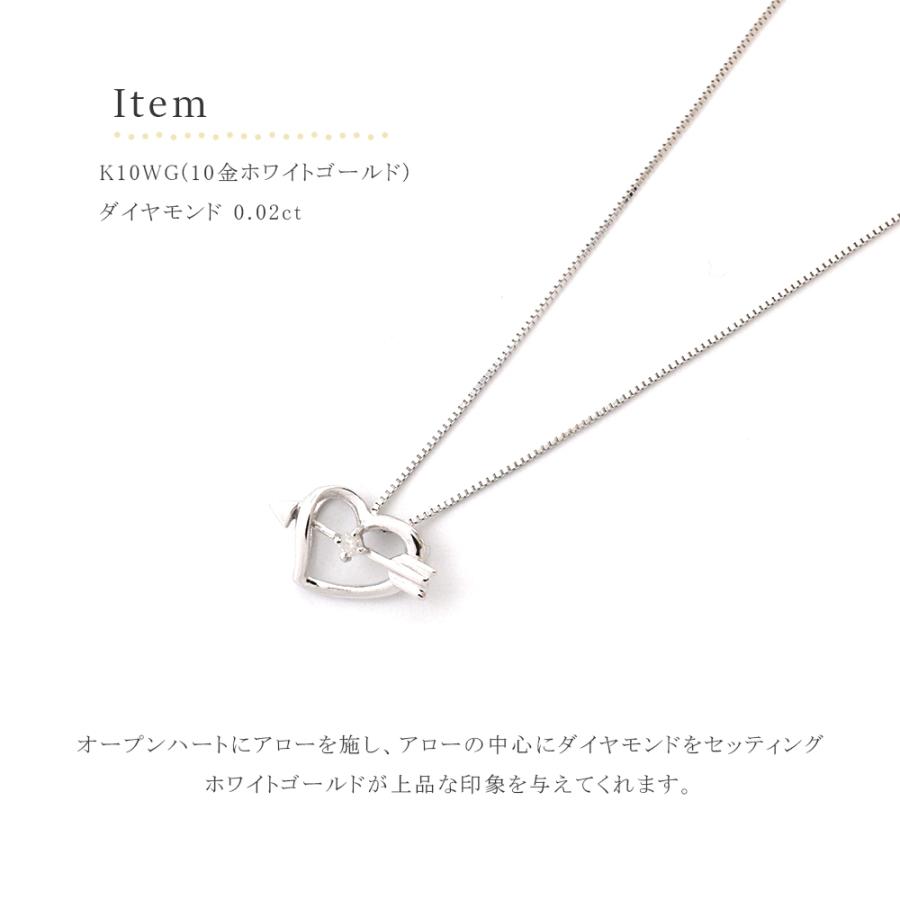 ネックレス ハート アロー ダイヤモンド K10 10金 ホワイトゴールド WG 