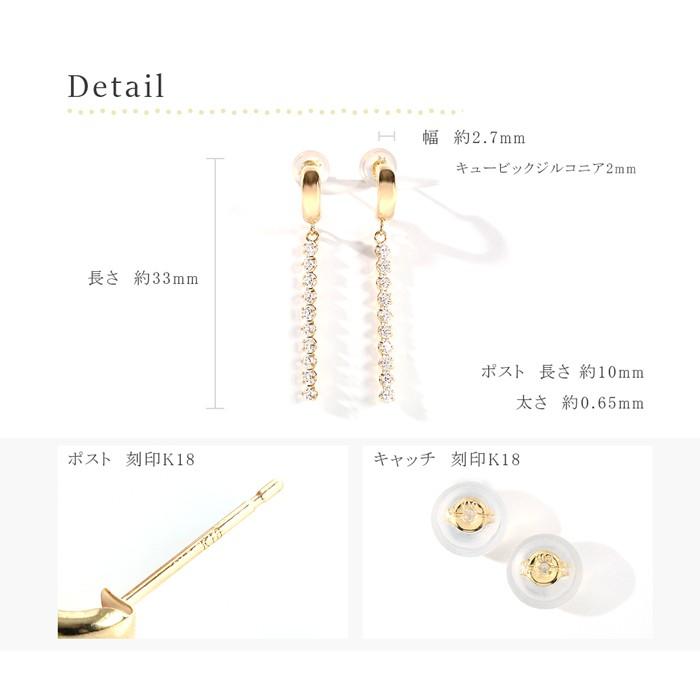 ピアス 18k 揺れる バー 18金 k18 キュービック ジルコニア 18金ピアス