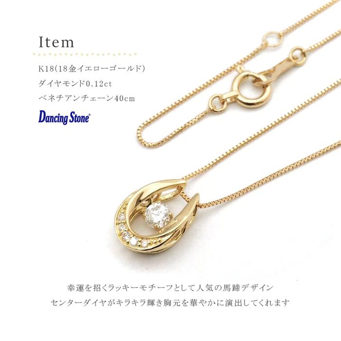 ダンシングストーン k18 ダイヤ ネックレス 18金 18k 揺れる ダンシングストーン k18 ダイヤ ネックレス 18金 18k 揺れる