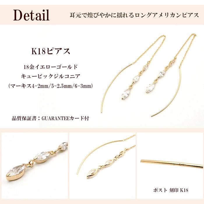 アメリカンピアス k18 18金 18k チェーン ピアス キュービック アメリカンピアス k18 18金 18k チェーン ピアス キュービック