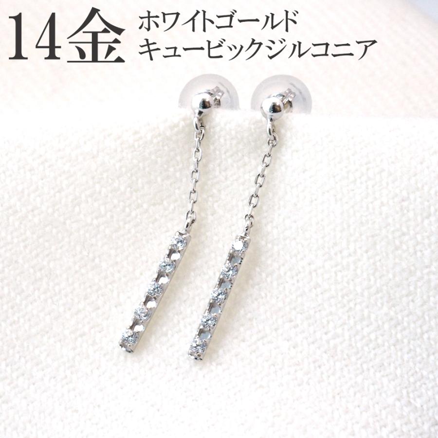 ピアス ホワイトゴールド 14k 揺れる K14WG 14金 キュービック 