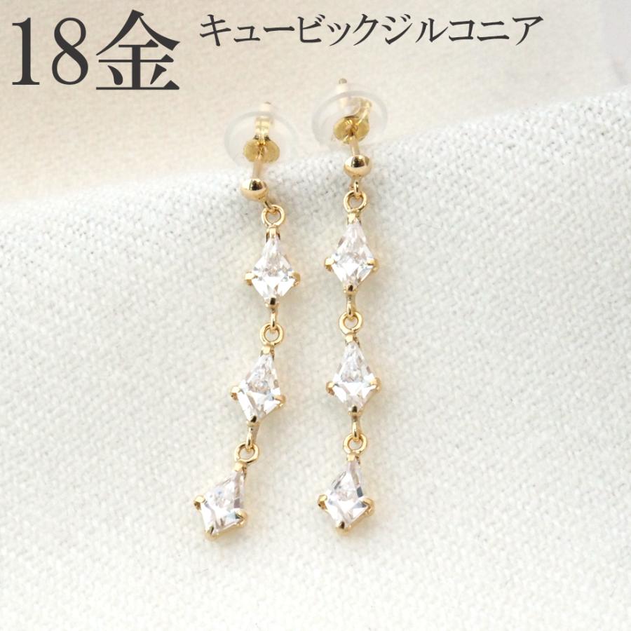 ピアス 18k 揺れる 18金 k18 ロング キュービック ジルコニア 18
