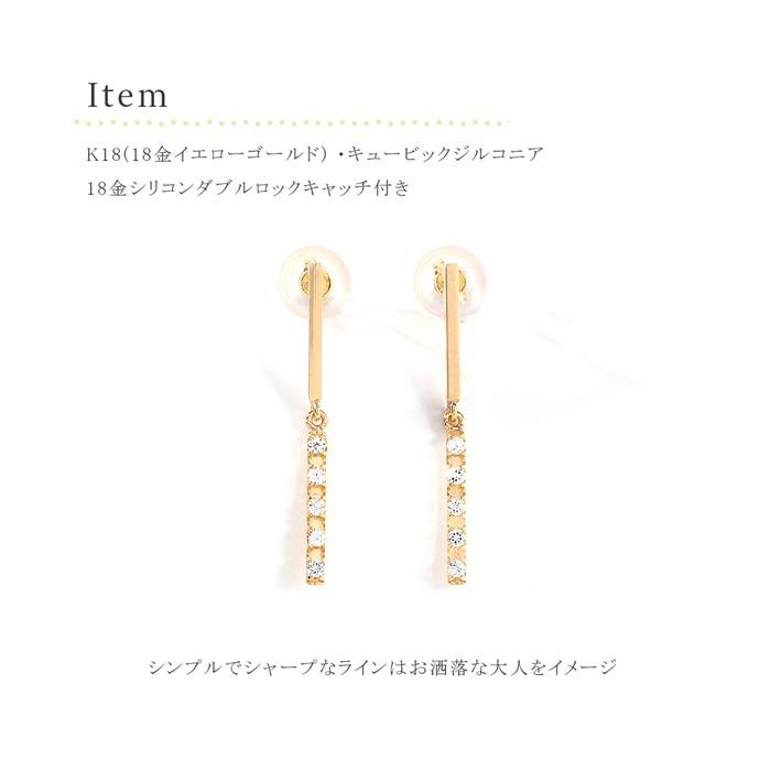 ピアス 18k 揺れる 18金 k18 バー キュービック ジルコニア 18金ピアス