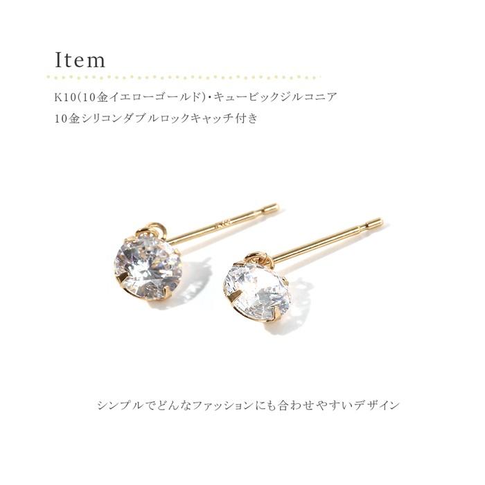 10k ピアス シンプル 揺れる 10金 k10 キュービック ジルコニア 一粒