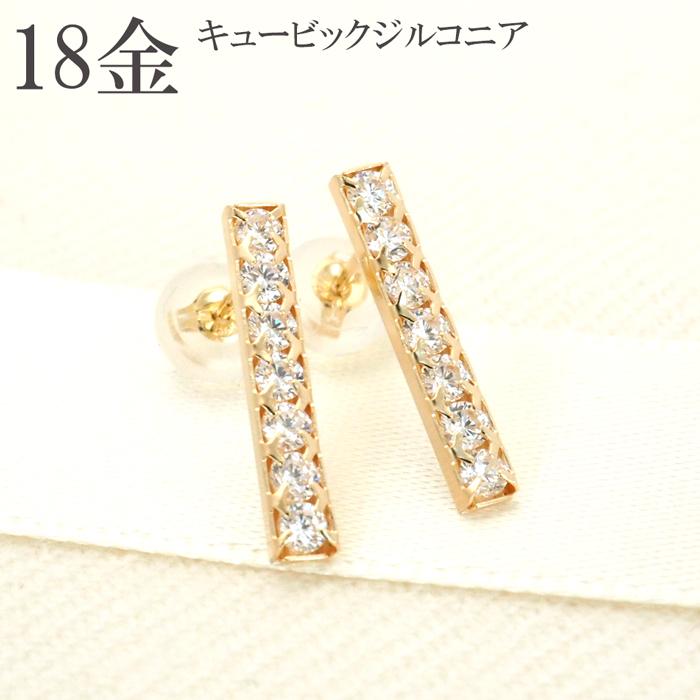 K18 18金　18k ピアス　キュービックジルコニア　⑧ペア♡ 楽天市場】18金 ピアス 18k スーパーキュービックジルコニア