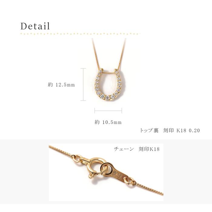 馬蹄 ネックレス k18 ダイヤモンド 18金ネックレス バテイ ホース