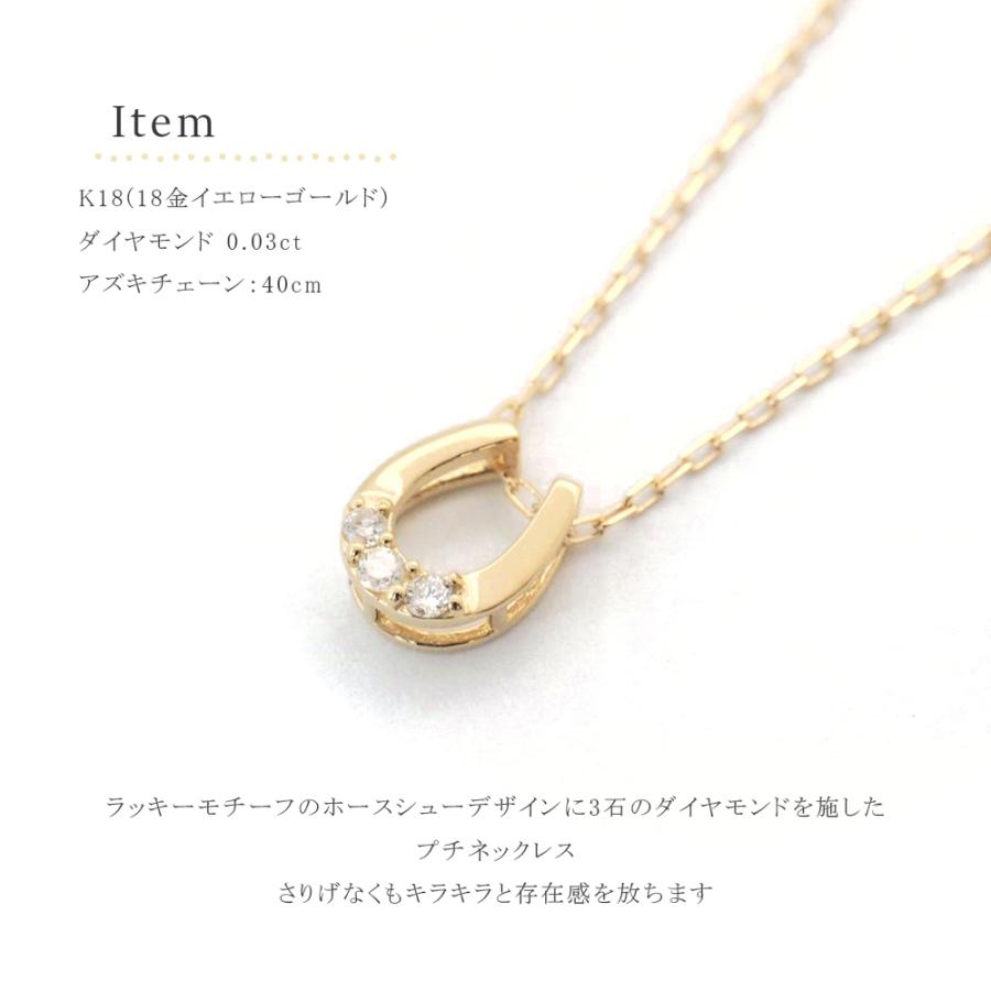 K18 馬蹄 ダイヤモンド ネックレス 18金 バテイ 楽天市場】馬蹄 ネックレス k18 ダイヤモンド 18金ネックレス