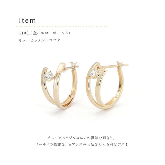 ピアス フープ k10 10金 10k キュービック ジルコニア 2重フープピアス