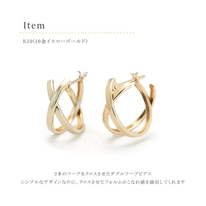 ピアス フープ k10 地金 10金 10k クロス 2重フープピアス